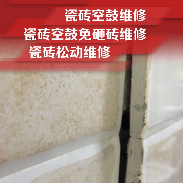 宁夏瓷砖空鼓维修公司分享瓷砖胶薄贴法的具体操作步骤